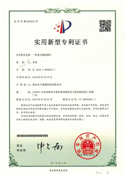 Çin Hongum Technology (Shanghai) Co., Ltd Sertifikalar