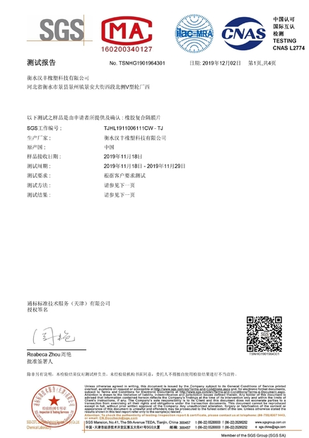 Çin Hongum Technology (Shanghai) Co., Ltd Sertifikalar